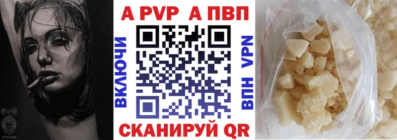 A PVP кристаллы  как найти наркотики  kraken зеркало  Сланцы 