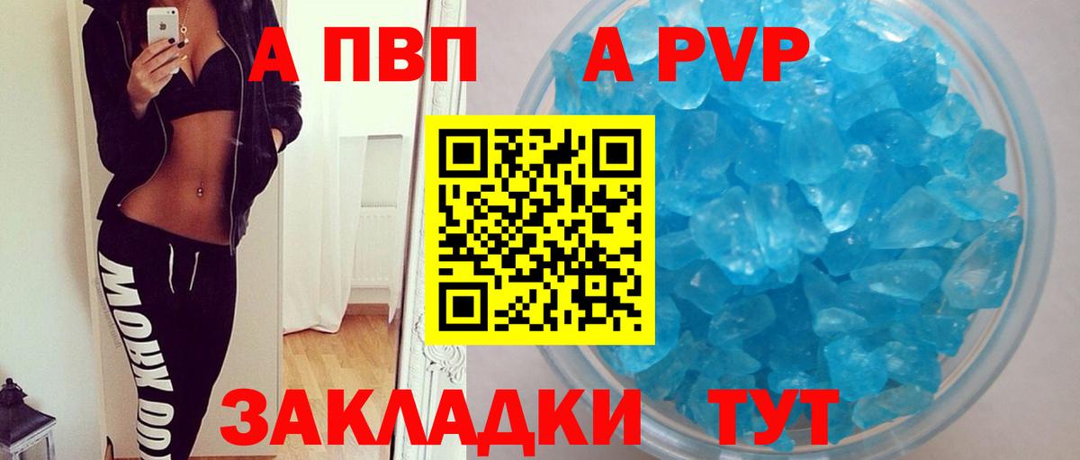Alpha-PVP СК  Вход с VPN  Сланцы  Alpha PVP  A PVP мука  Альфа ПВП СК КРИС 