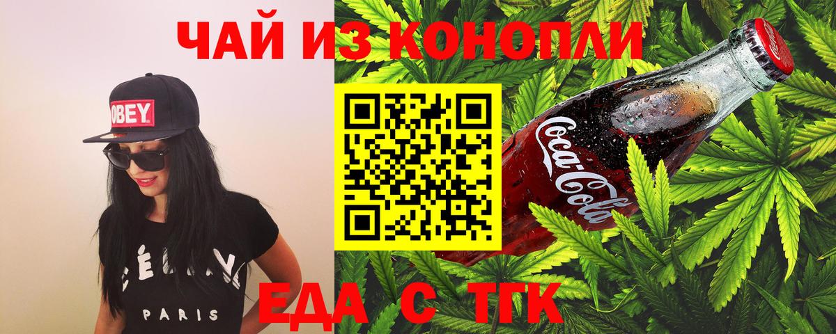 Cannafood конопля  Вход с VPN  Сланцы 
