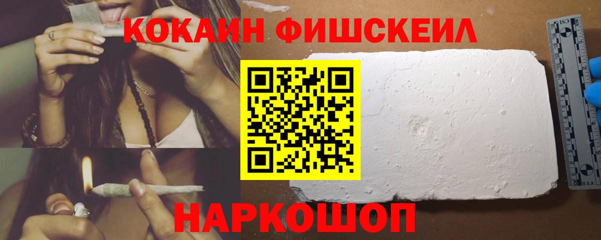 КОКАИН VHQ  Cocaine VHQ  Сланцы  Вход с VPN 