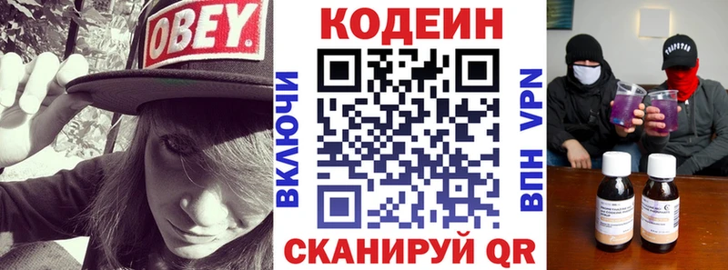 наркота Сланцы Codein Purple Drank