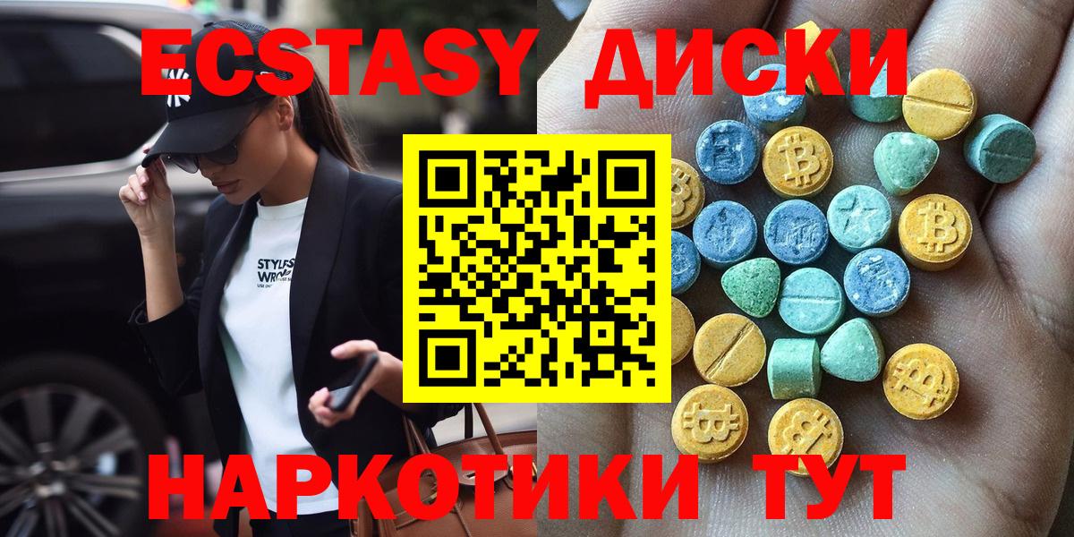 Ecstasy диски  Вход с VPN  Экстази  Ecstasy Philipp Plein  Сланцы 