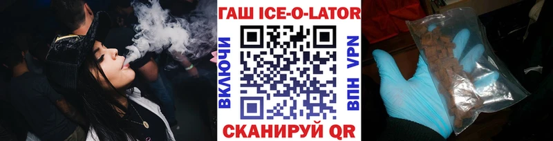 Гашиш гашик  Сланцы 