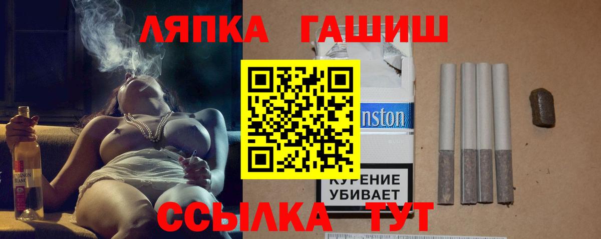 ГАШ хэш  ГАШИШ 40% ТГК  Вход с VPN  как найти закладки  Сланцы 