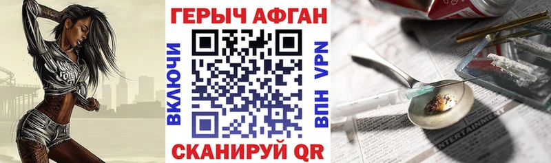 Героин Афган  где купить   Сланцы 
