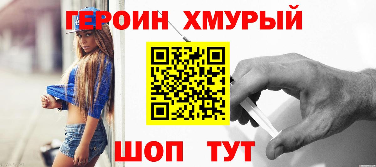 Галлюциногенные грибы Сланцы