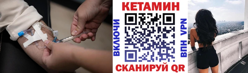 КЕТАМИН ketamine  Сланцы 