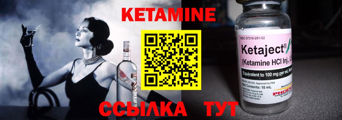 КЕТАМИН VHQ  Кетамин VHQ  Сланцы  Вход с VPN 