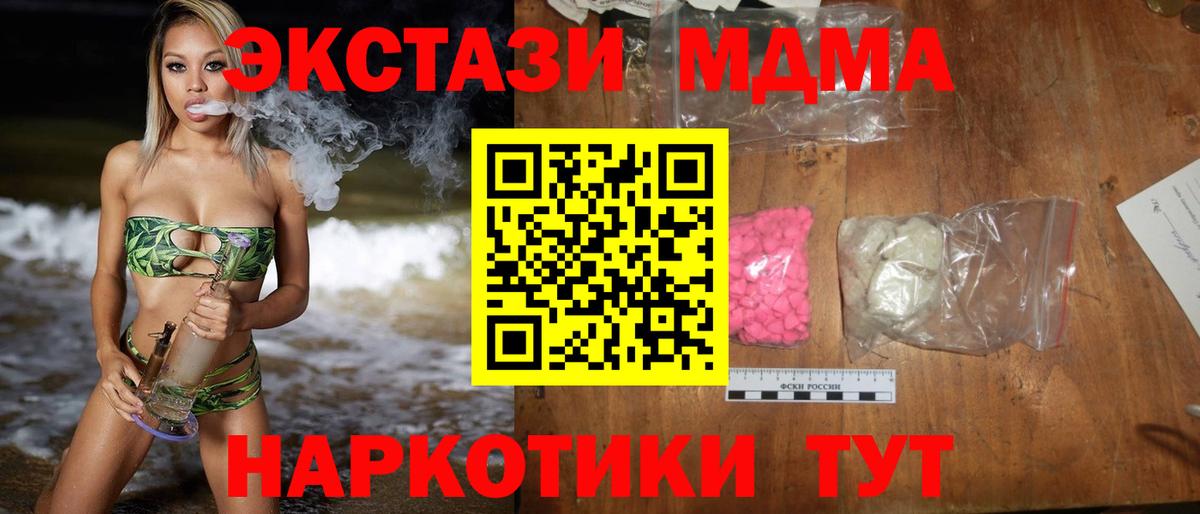МДМА молли Сланцы