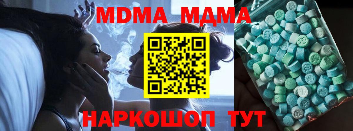 Сланцы  MDMA Molly  МДМА молли  Вход с VPN 