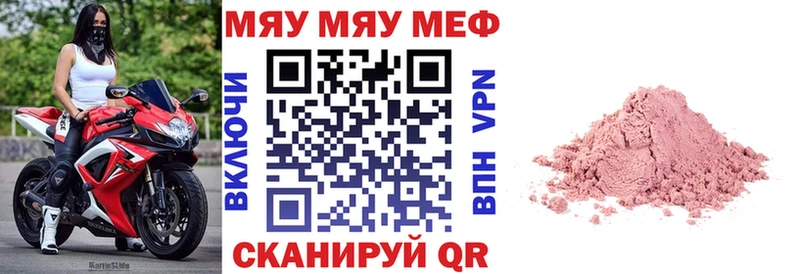 Меф 4 MMC закладка Сланцы