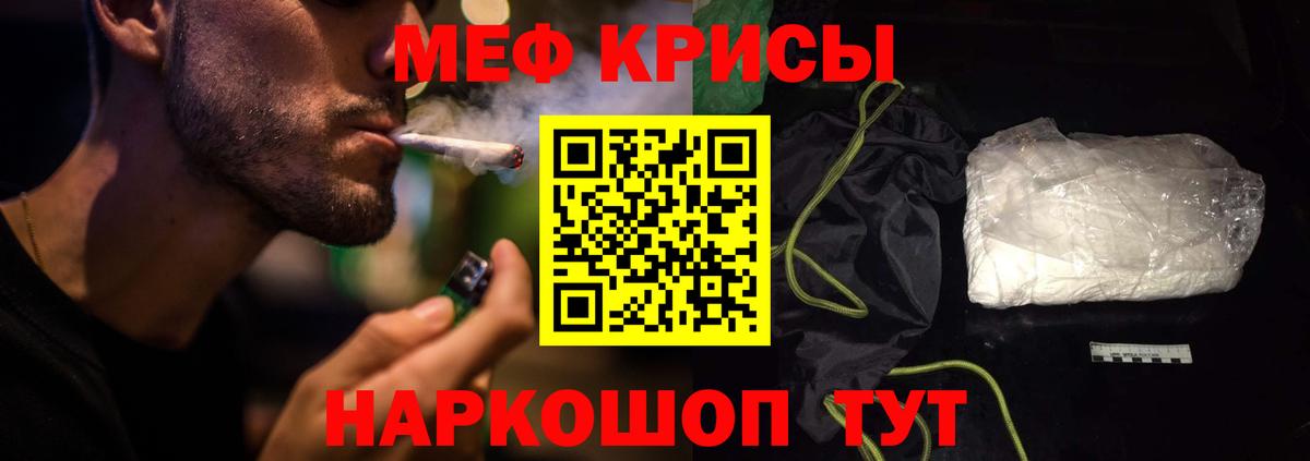 Мефедрон VHQ  МЯУ-МЯУ  Меф 4 MMC  Сланцы  Вход с VPN 