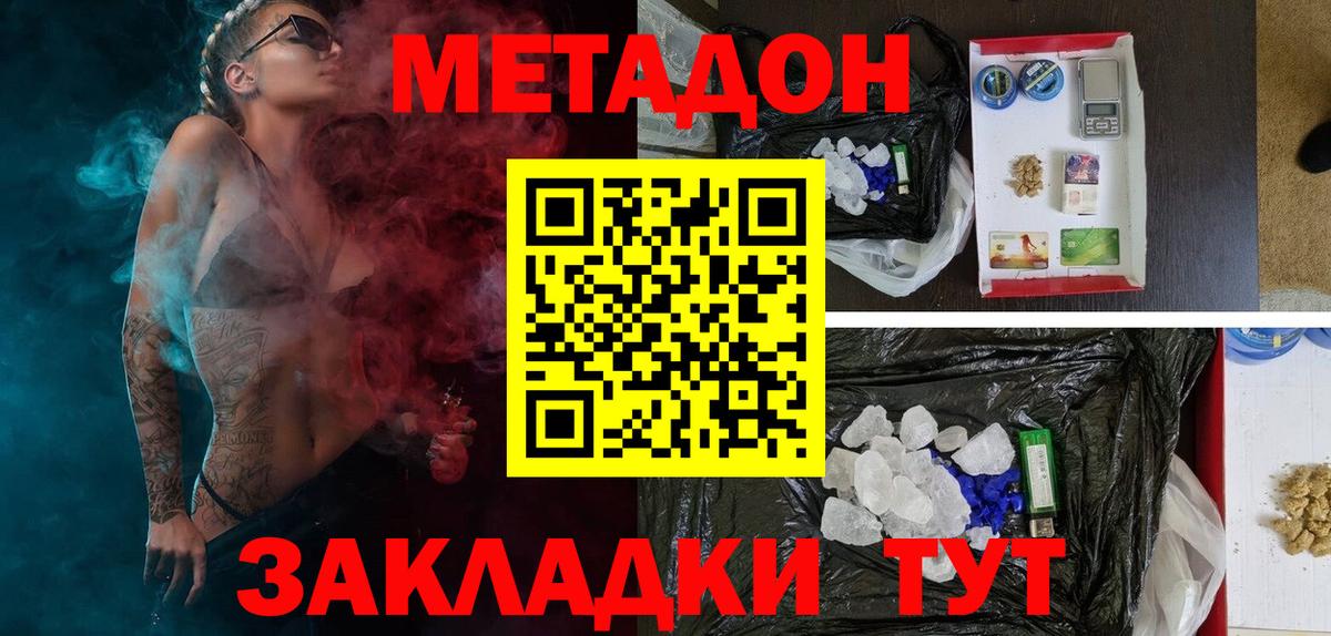 Сланцы  МЕТАДОН methadone  нарко площадка телеграм  Вход с VPN 