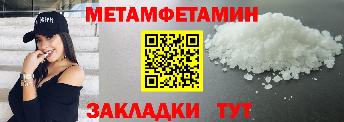 Метамфетамин Methamphetamine  Метамфетамин Methamphetamine  Сланцы  Вход с VPN 