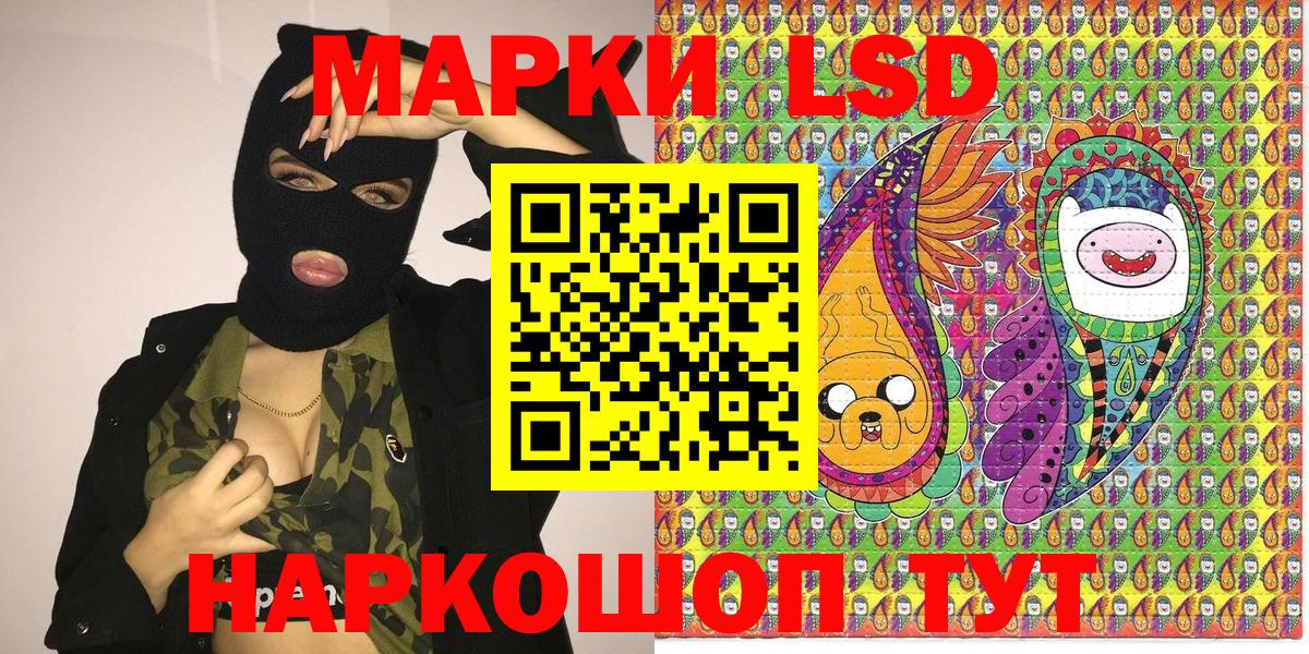 Марки 25I-NBOMe 1,5мг  Марки NBOMe  Сланцы  Вход с VPN 
