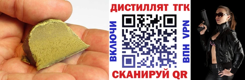 Дистиллят ТГК вейп с тгк  Сланцы 