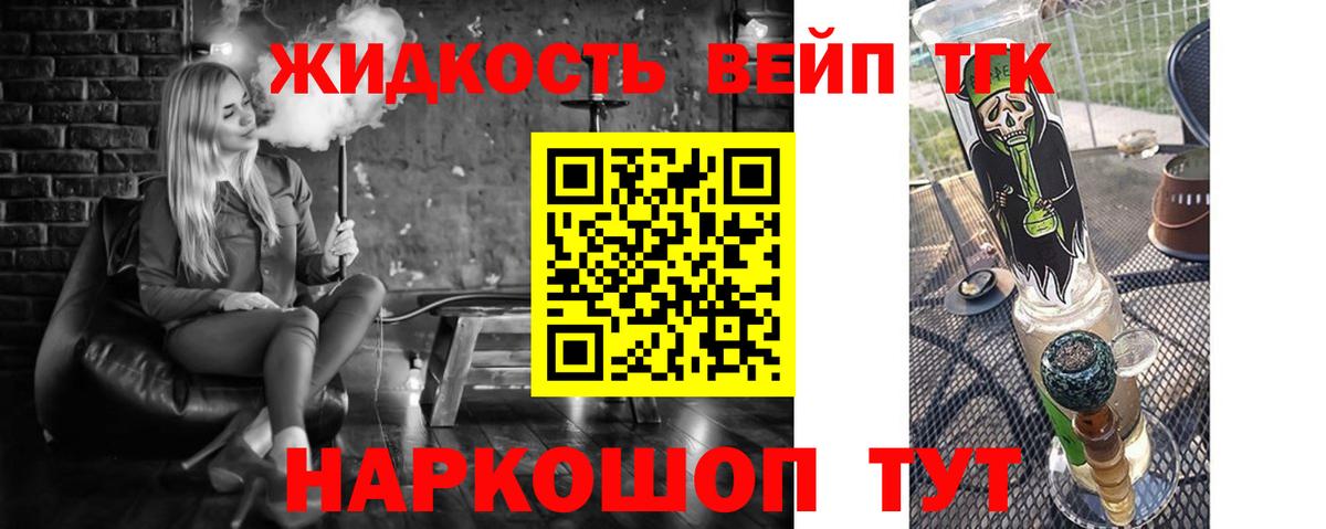 ТГК концентрат Сланцы