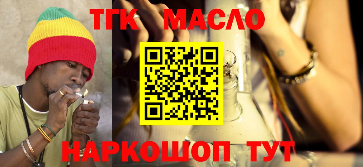 Дистиллят ТГК гашишное масло  Вход с VPN  Дистиллят ТГК вейп с тгк    как войти  Сланцы 